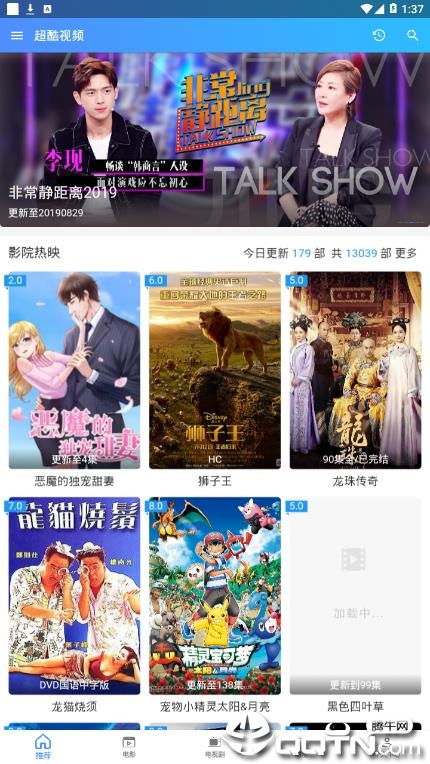 超酷视频app