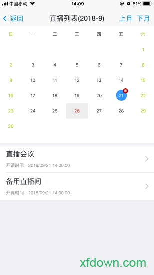 河南干部网络学院