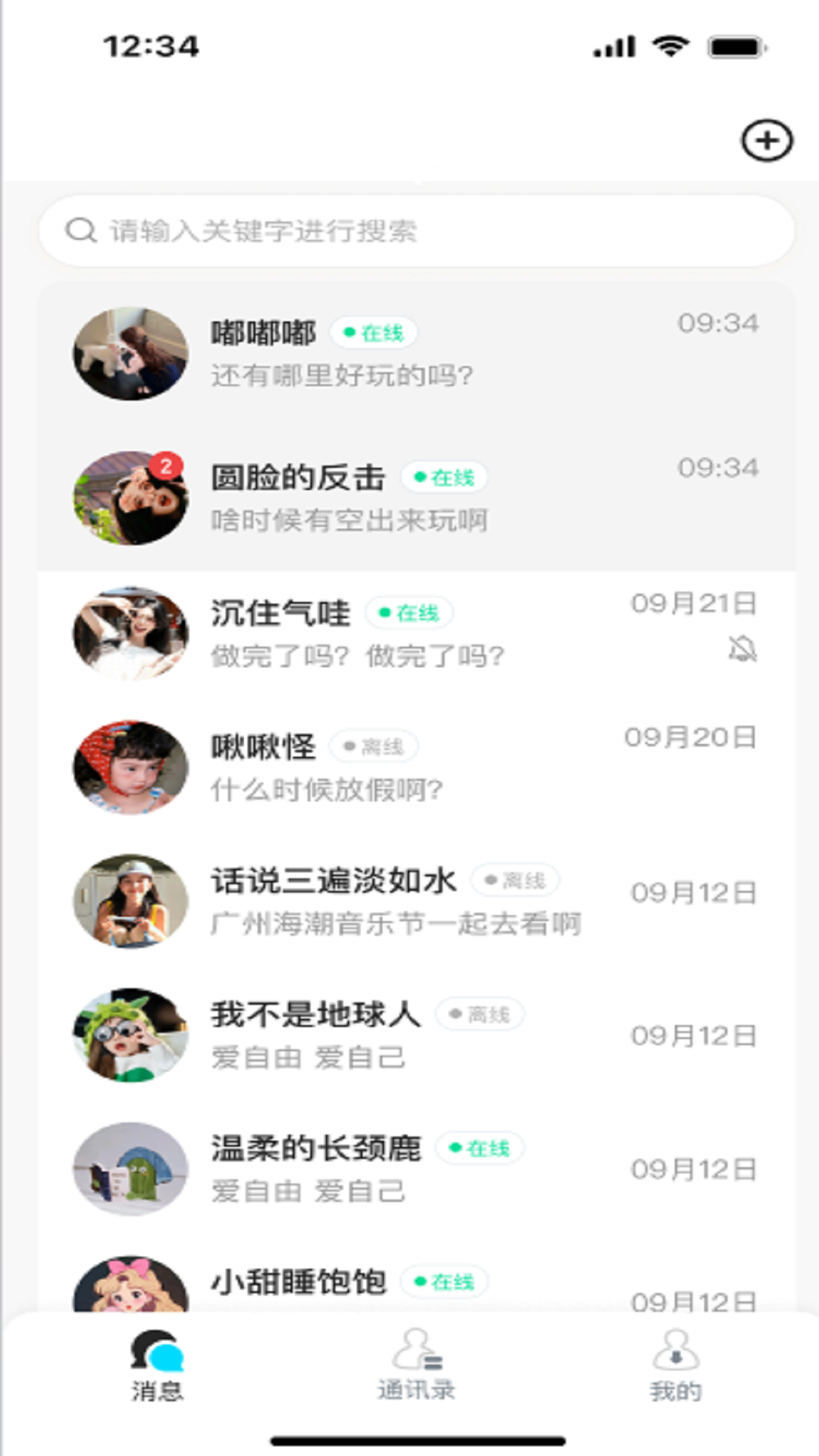 聊起