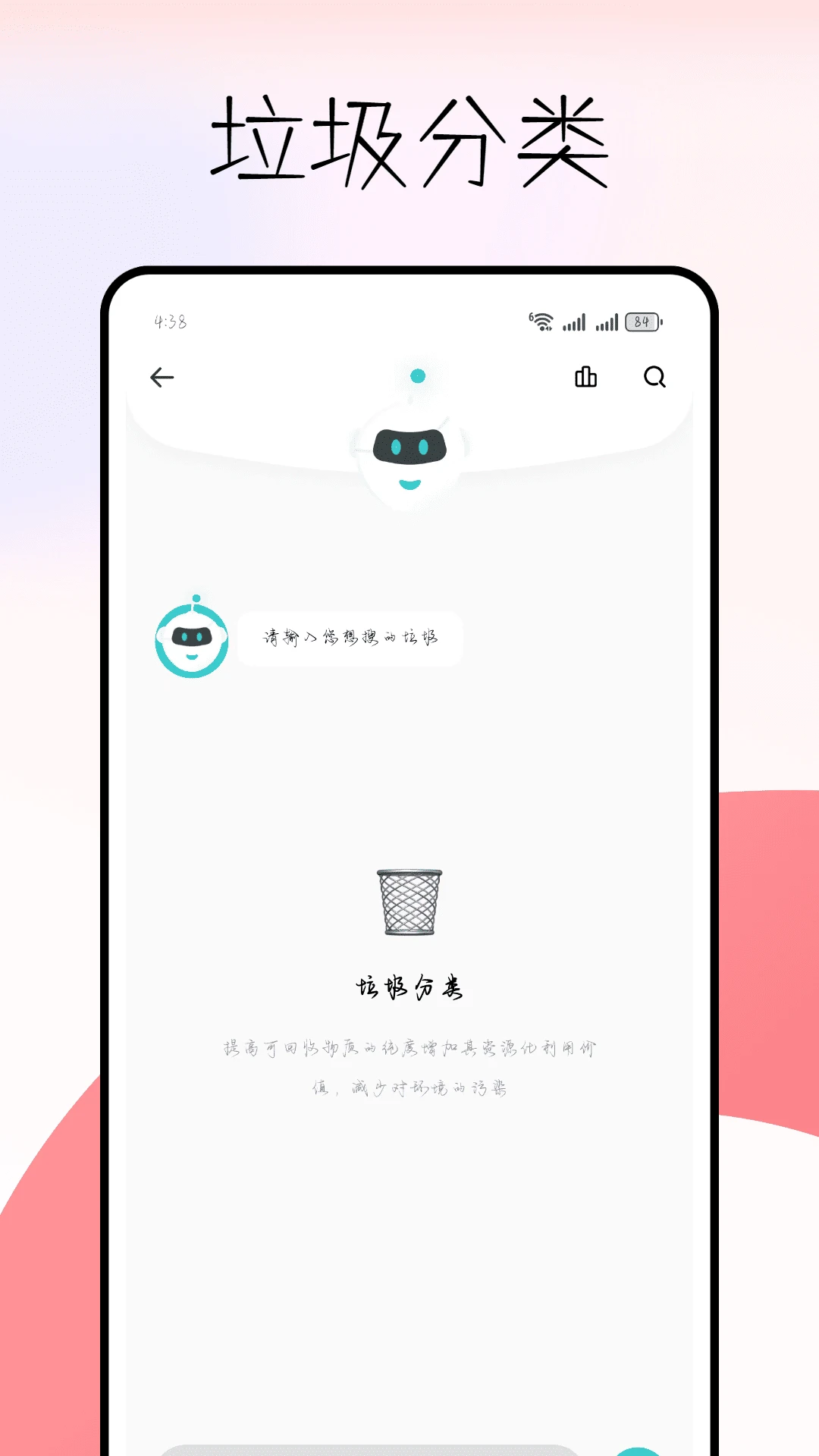 建设生活