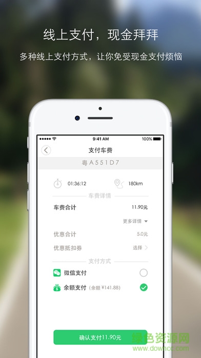 叮咚出行