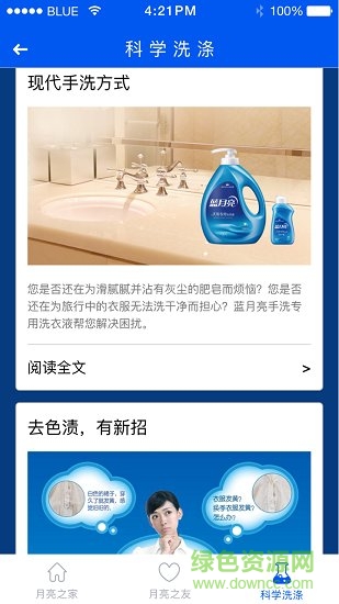 洗衣大师 洗衣大师