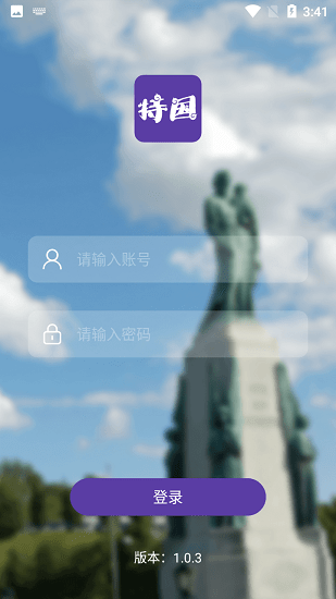 持国APP