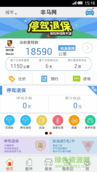 非马网