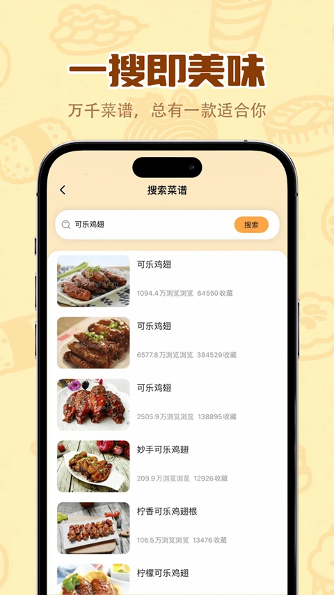 味来小厨