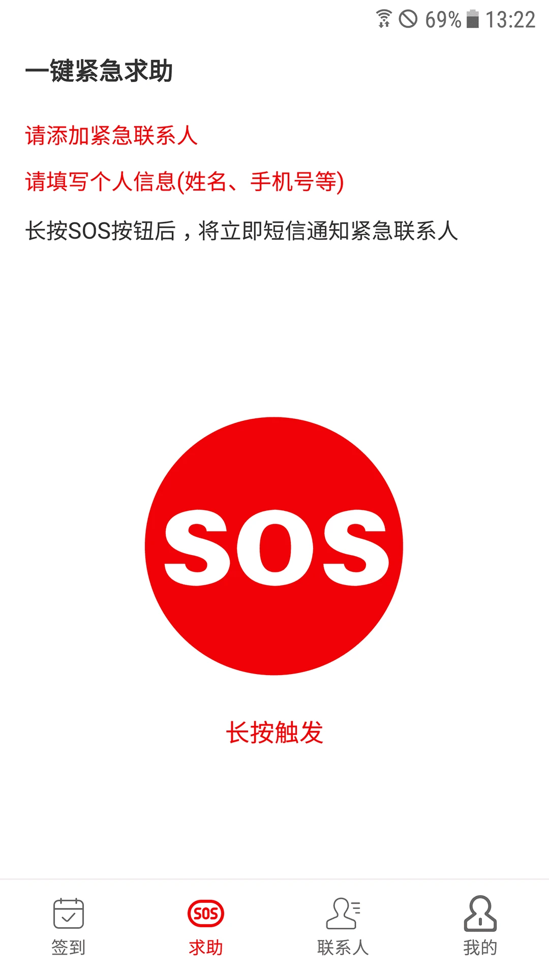 独居宝