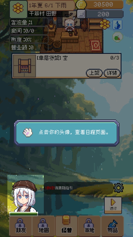 商旅马车