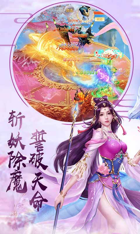 梦幻剑侠奇缘手游