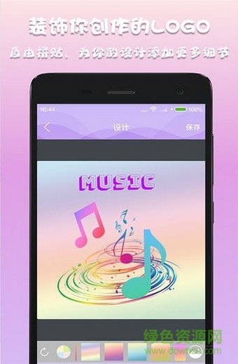 logomaker(Logo设计专业版)