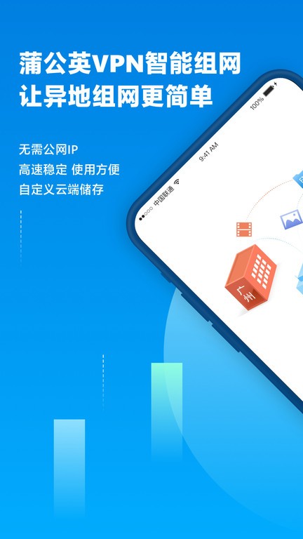 贝锐蒲公英管理平台 贝锐蒲公英管理平台