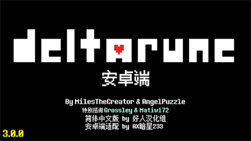 三角符文 第一章