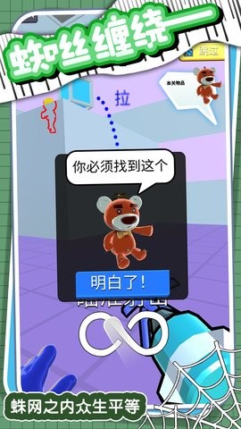 火柴人都市竞赛