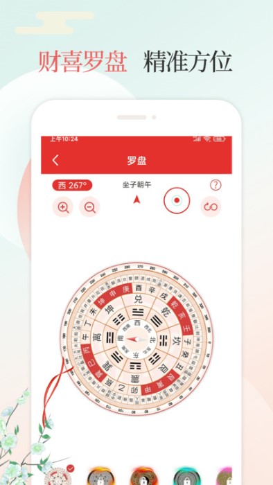 万年历老黄历 万年历老黄历