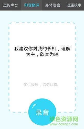 狗狗助手