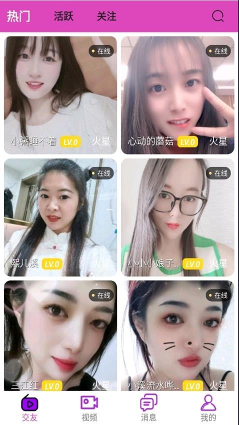 秀色陌聊 秀色陌聊