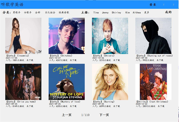 听歌学英语 听歌学英语