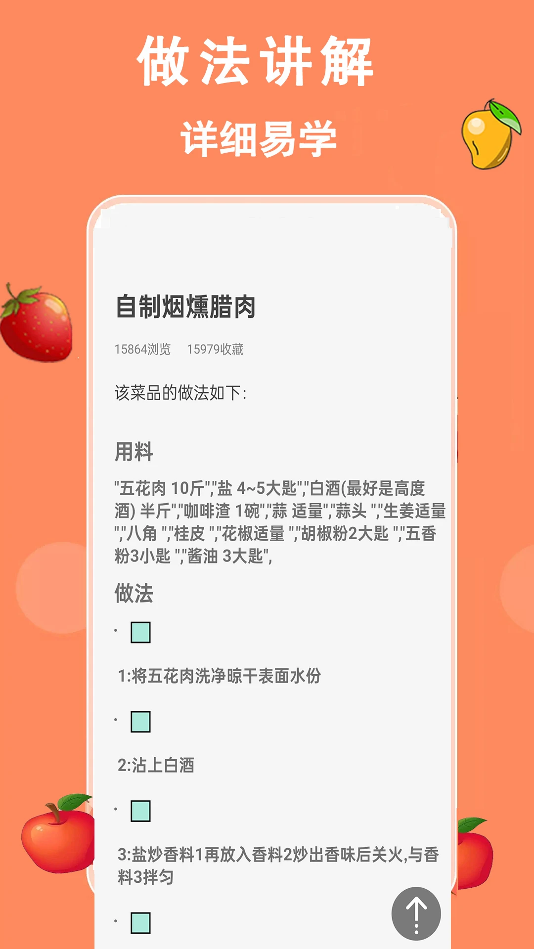厨房美食菜谱大全