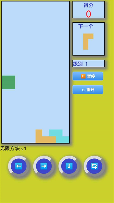 无限方块