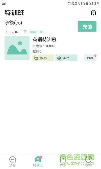 课作