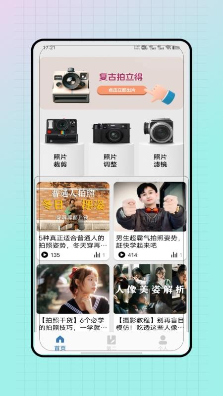 chic拍立得相机 chic拍立得相机