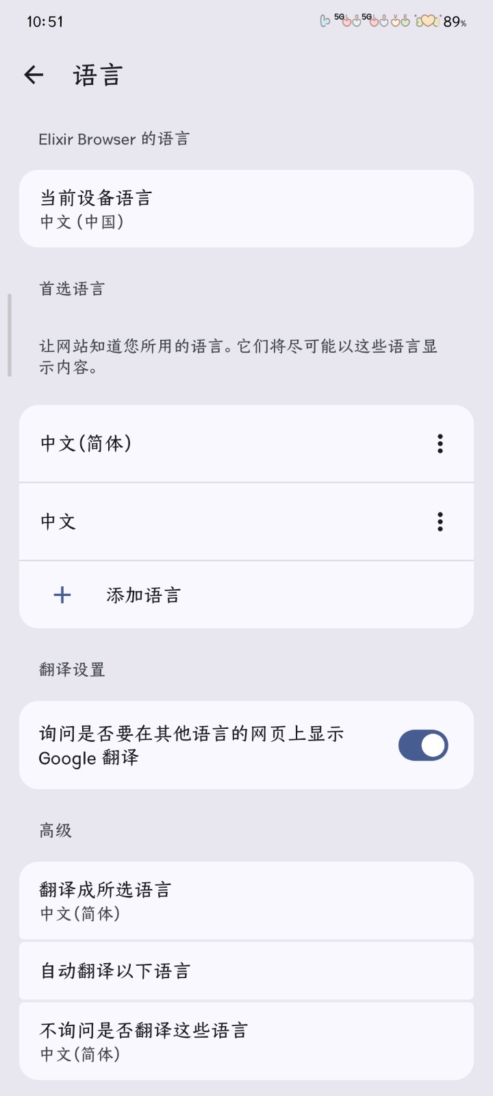 Elixir浏览器