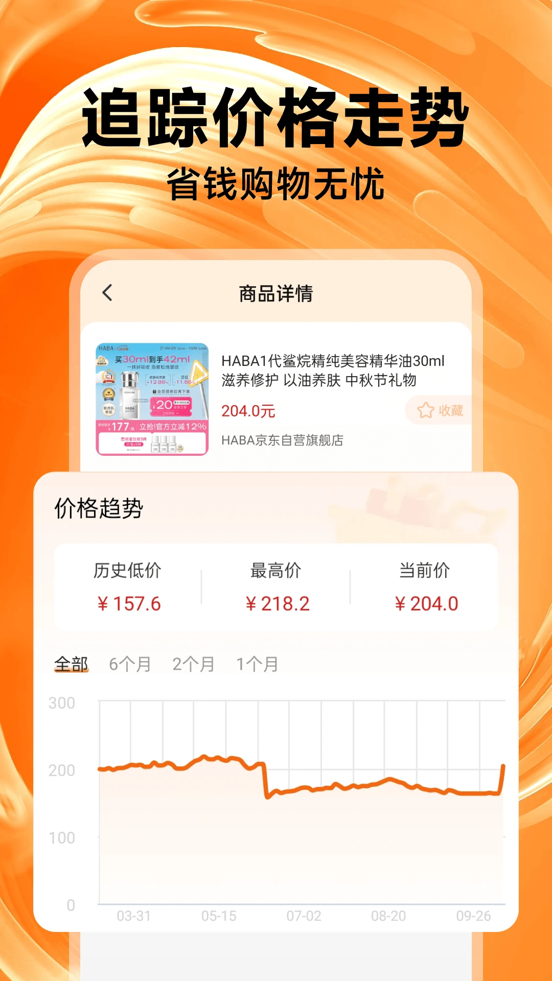 省钱购物夕夕