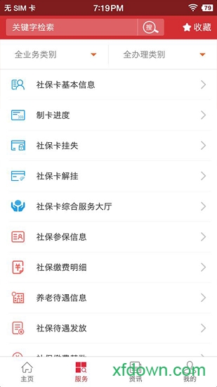 吉林智慧人社 吉林智慧人社