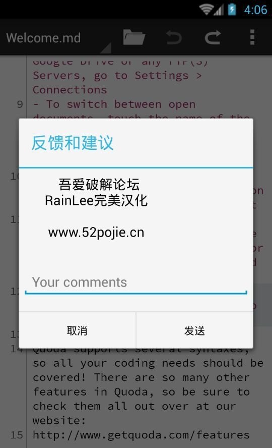 Quoda代码编辑器 Quoda代码编辑器