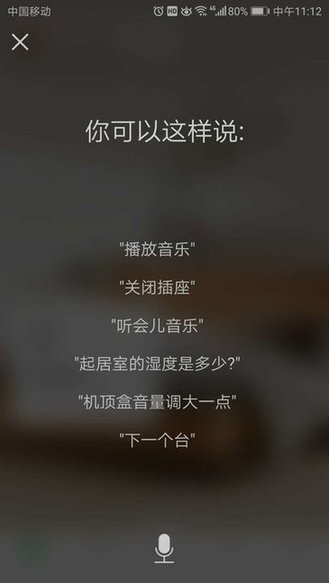 橙家智能手机版