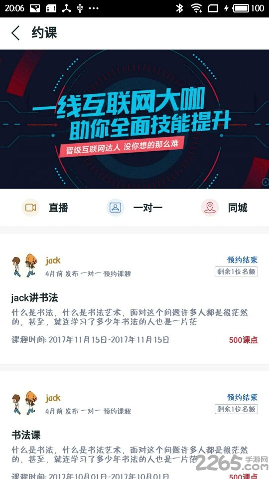 艺术课堂
