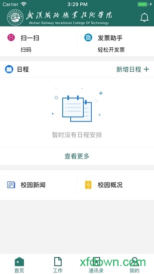 铁院微门户 铁院微门户