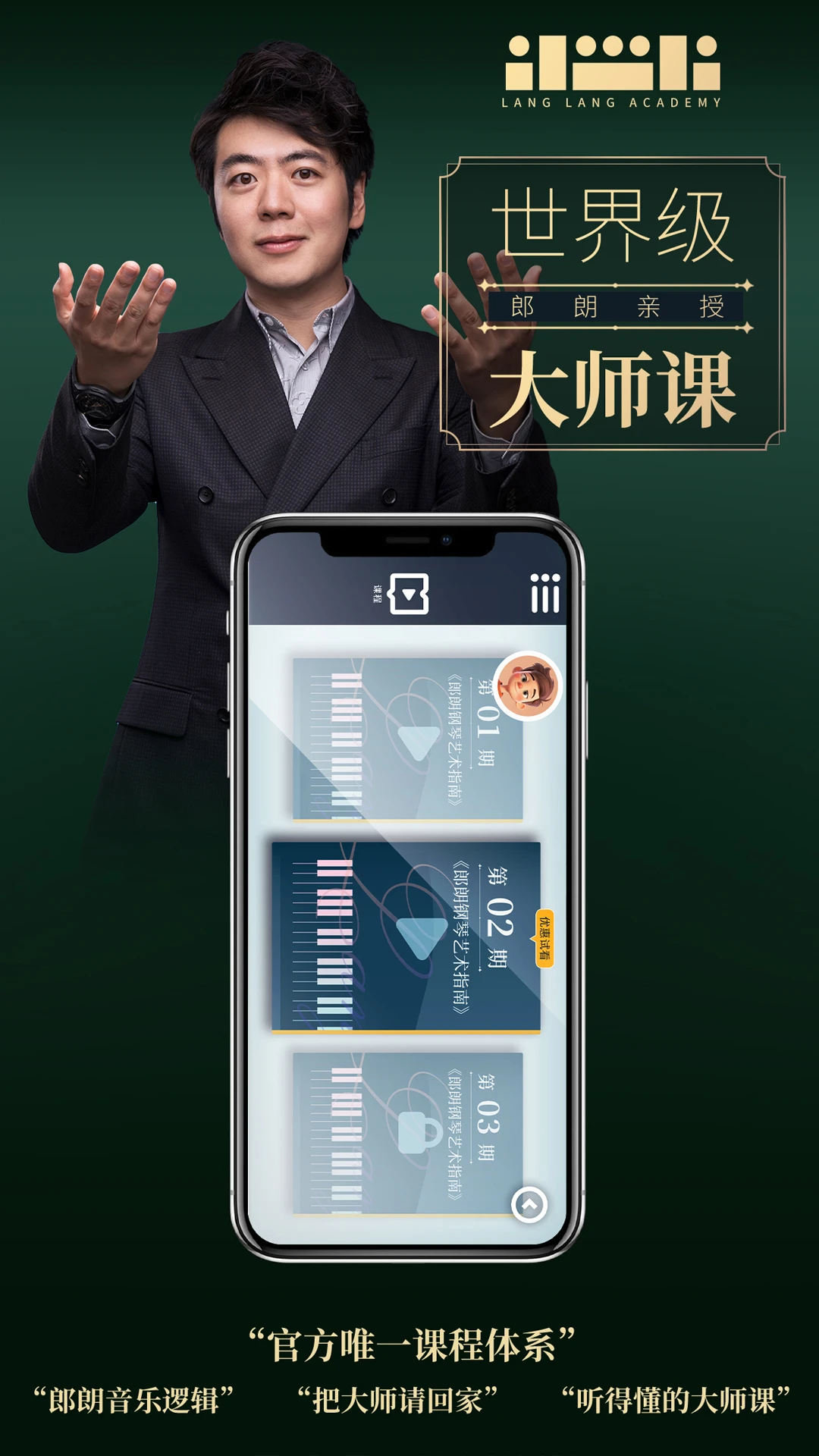 朗学院