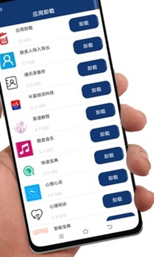 应用卸载 安卓最新版v7.6.4