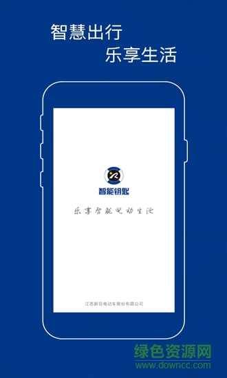 新日AI钥匙