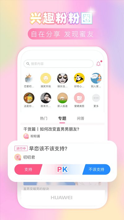 粉粉日记 粉粉日记