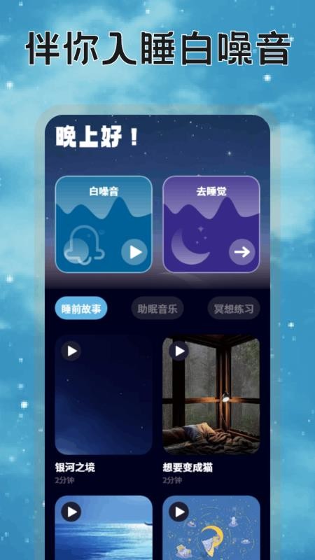 米伴时光 米伴时光