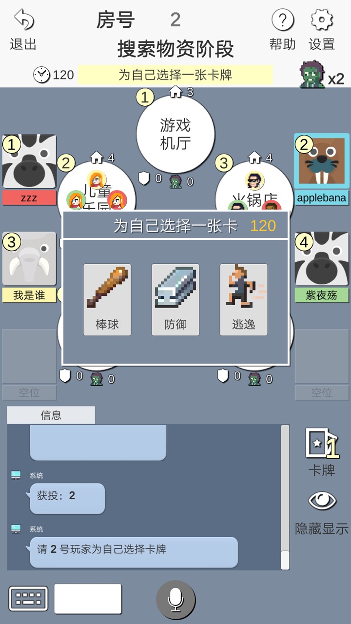 ZombieMarket(僵尸乐园手机版) ZombieMarket(僵尸乐园手机版)