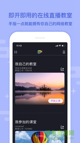 口袋教室