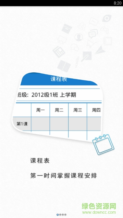 大连实验小学