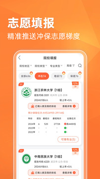 阳光高考2025