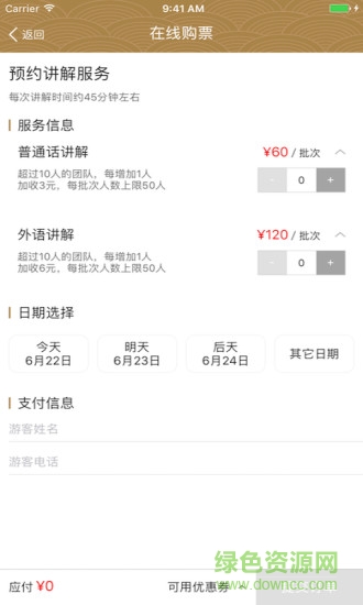 中国水博