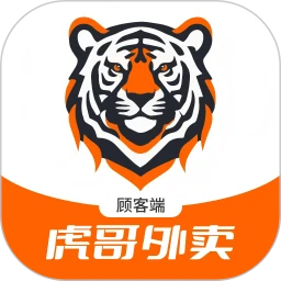 虎哥外卖