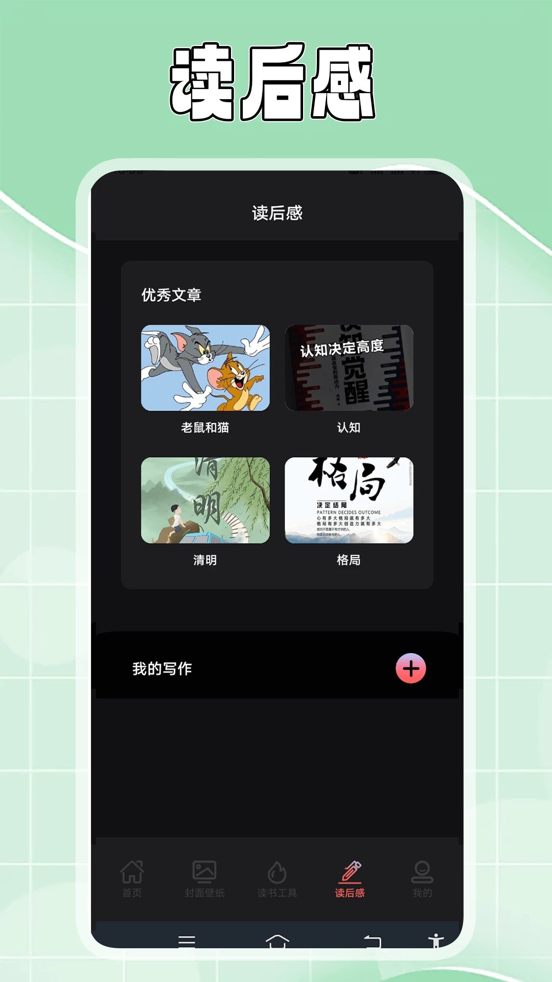 疯情小说阅读器