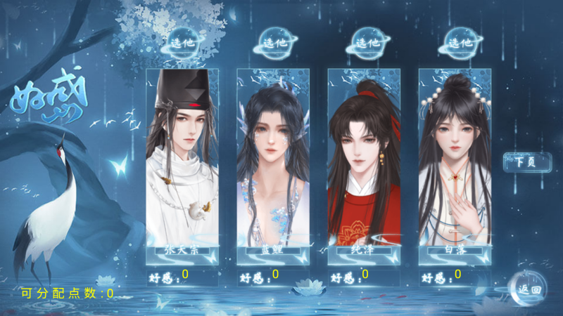 我和侍神谈恋爱［清软］完结