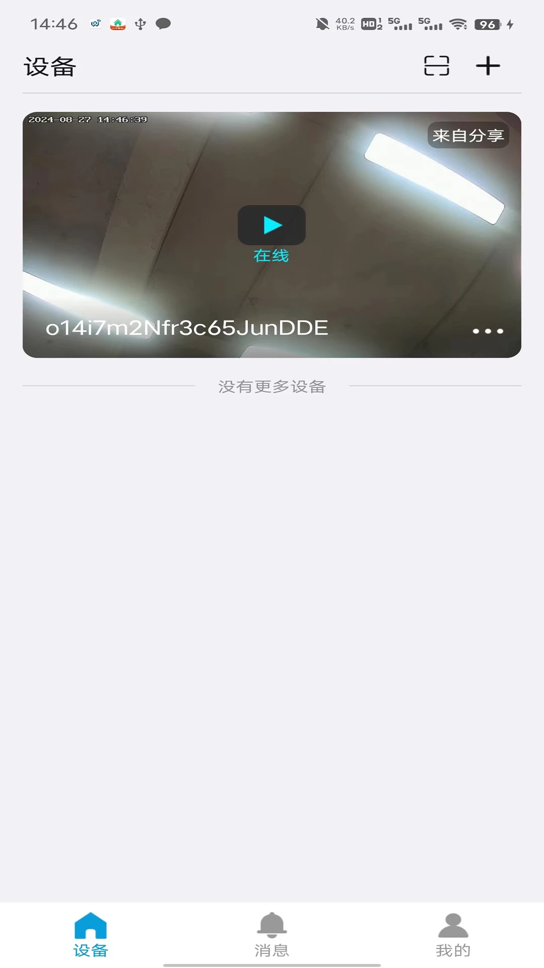 望安