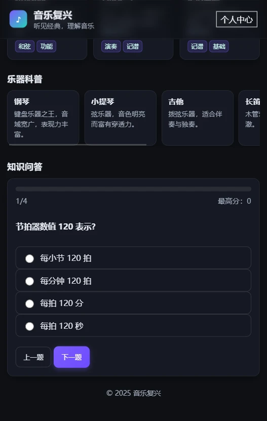 音乐复兴