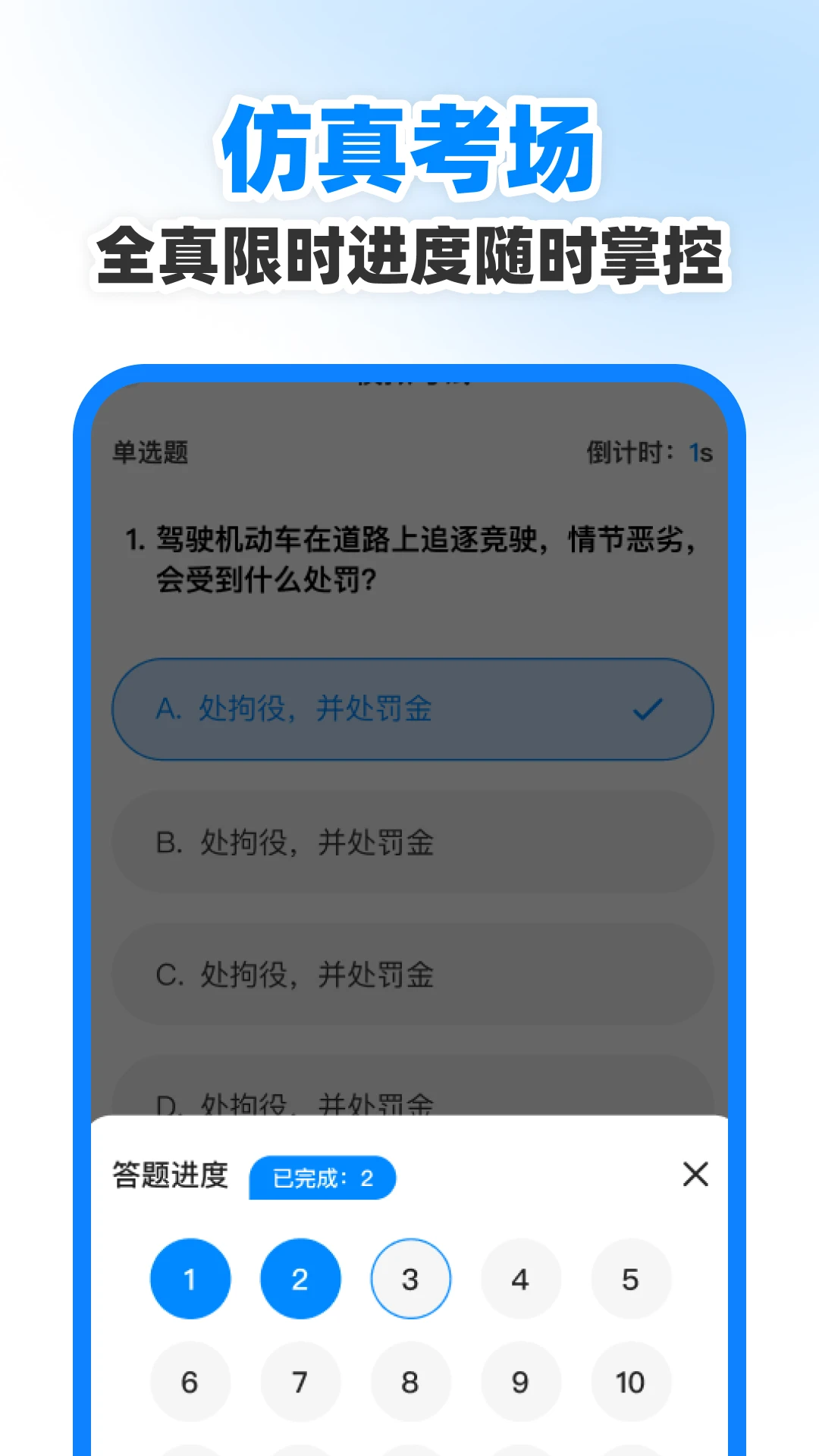 学法减分搜题能手
