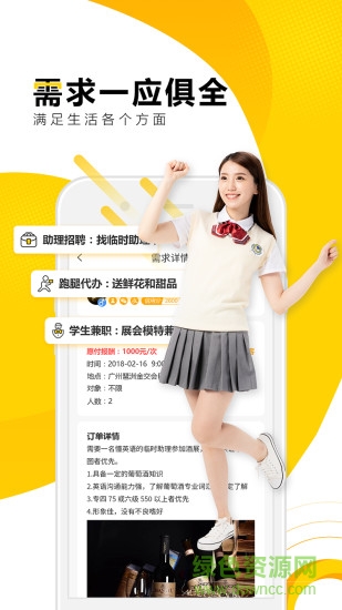 全城握手