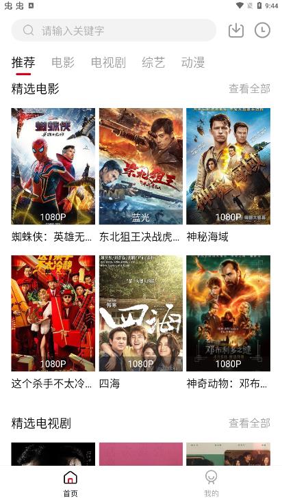 特狗影视官网登录入口软件
