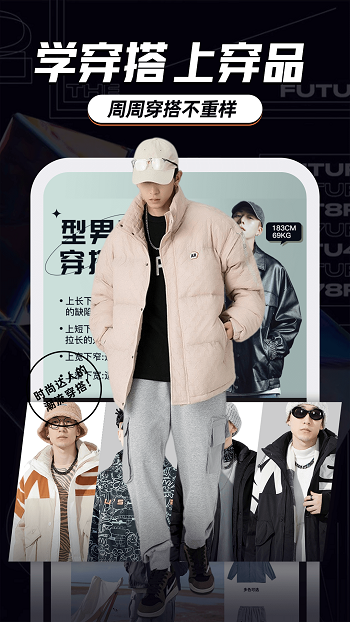 穿搭有品服装搭配app 穿搭有品服装搭配app